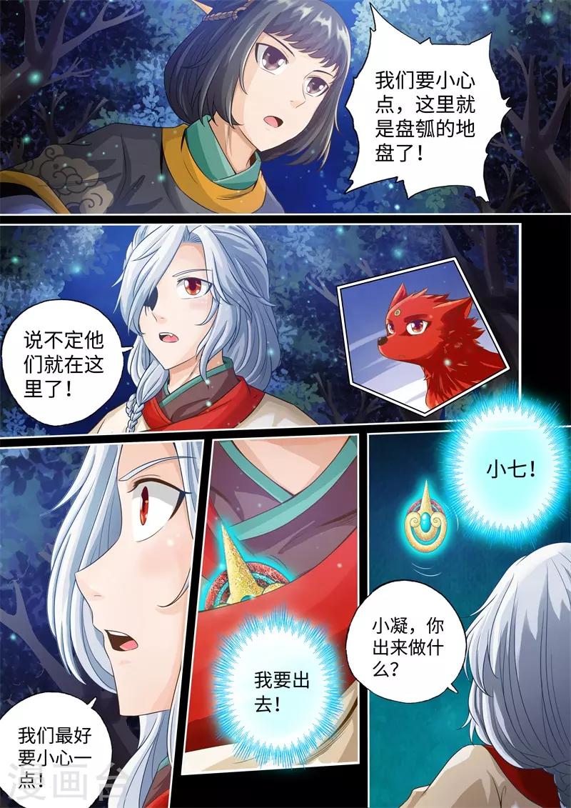 第43话-第43话