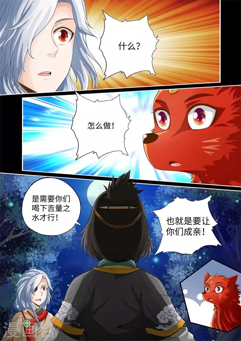 第43话-第43话