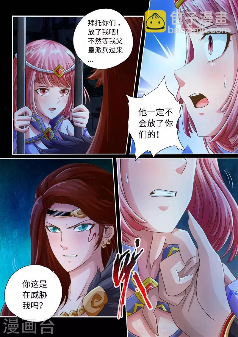 第45话-第45话