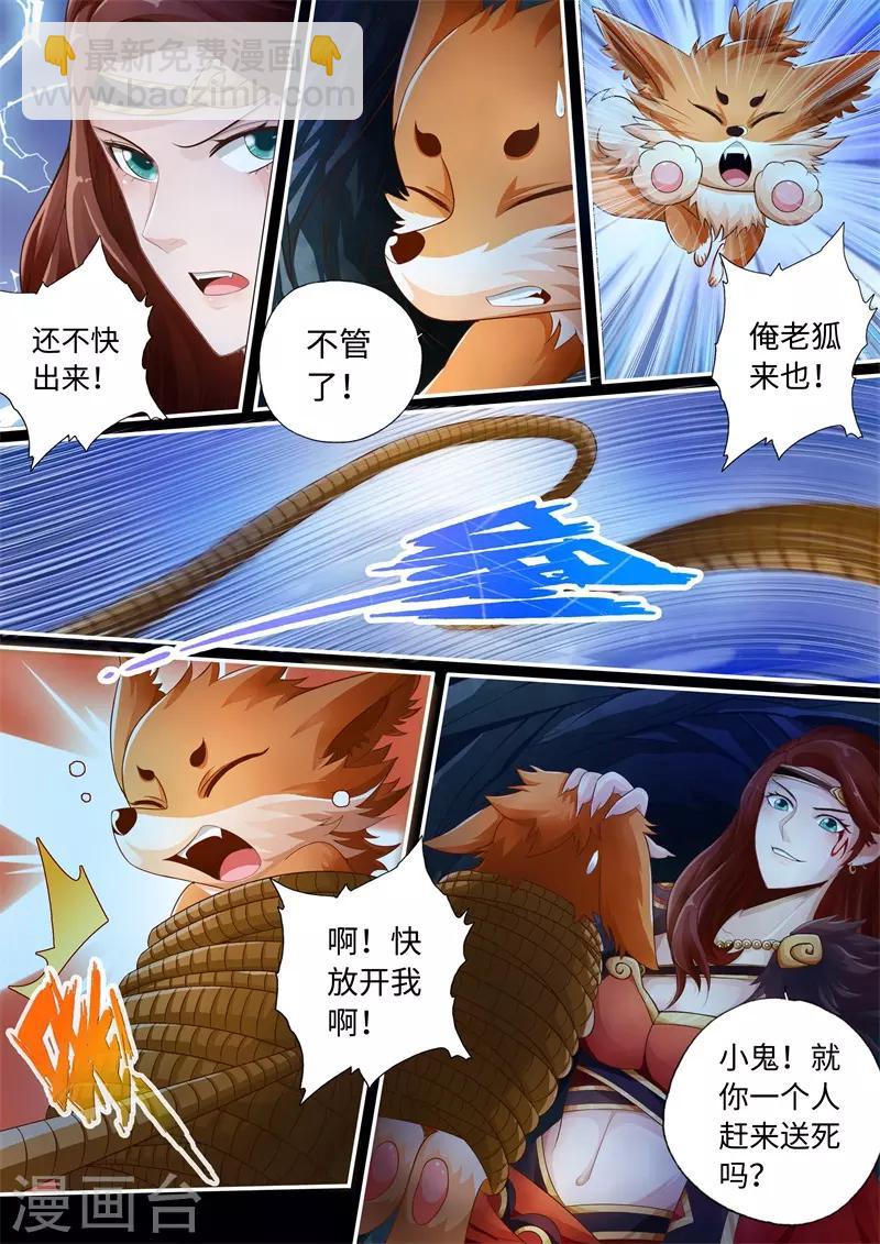 第45话-第45话