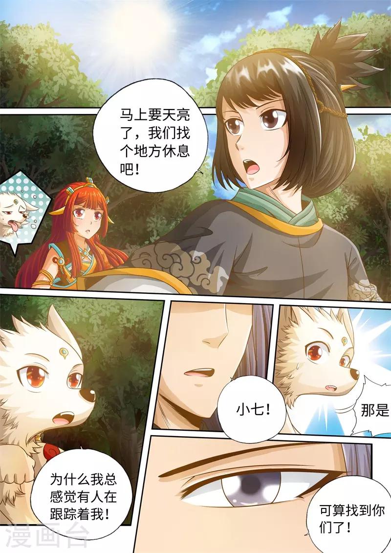 第49话-第49话