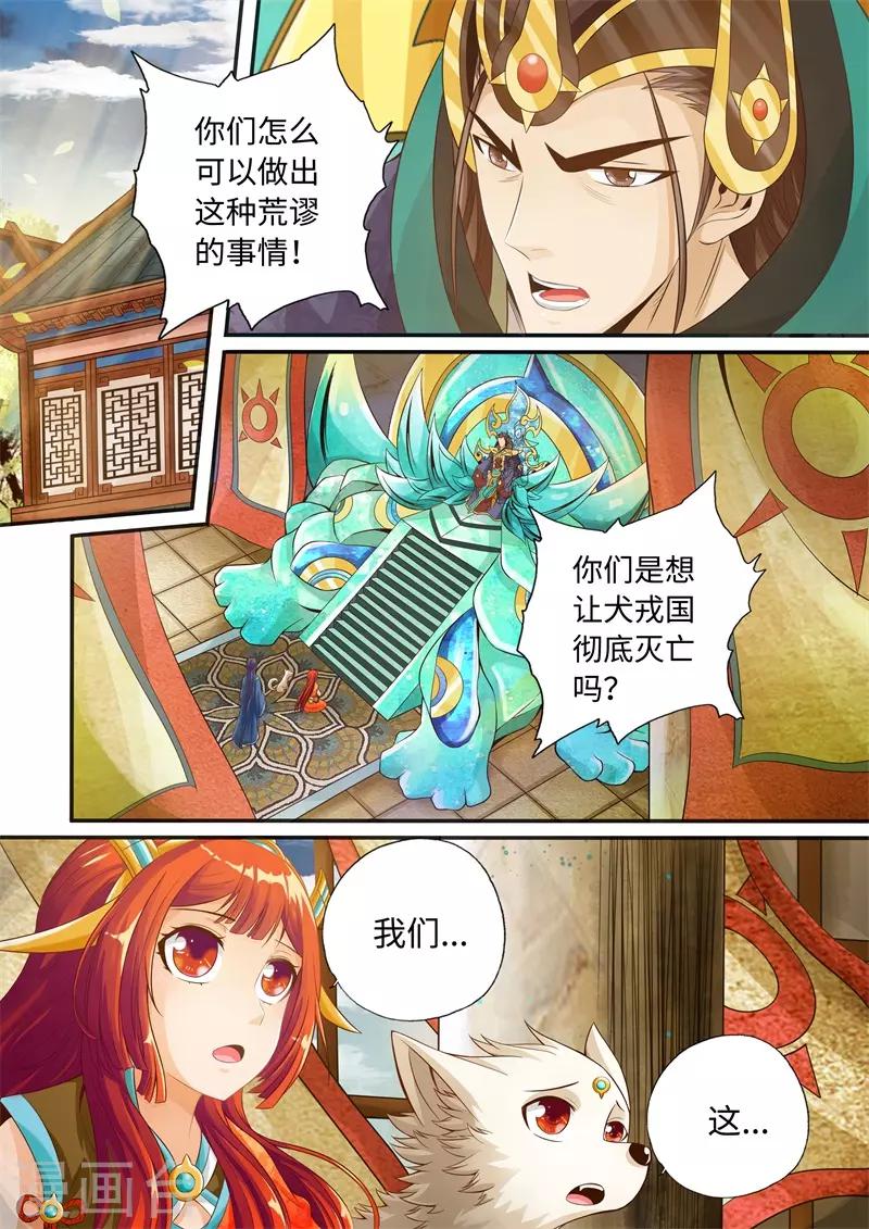 第49话-第49话