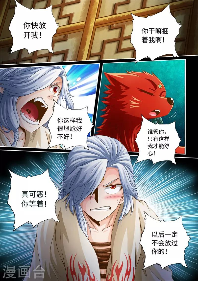 第51话-第51话