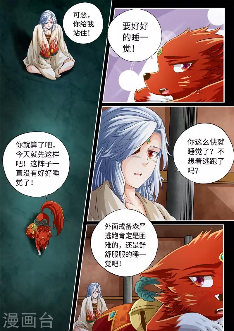 第51话-第51话