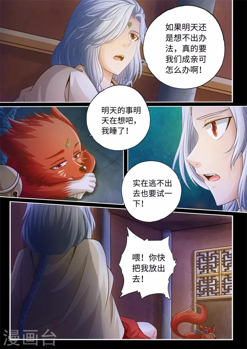 第51话-第51话