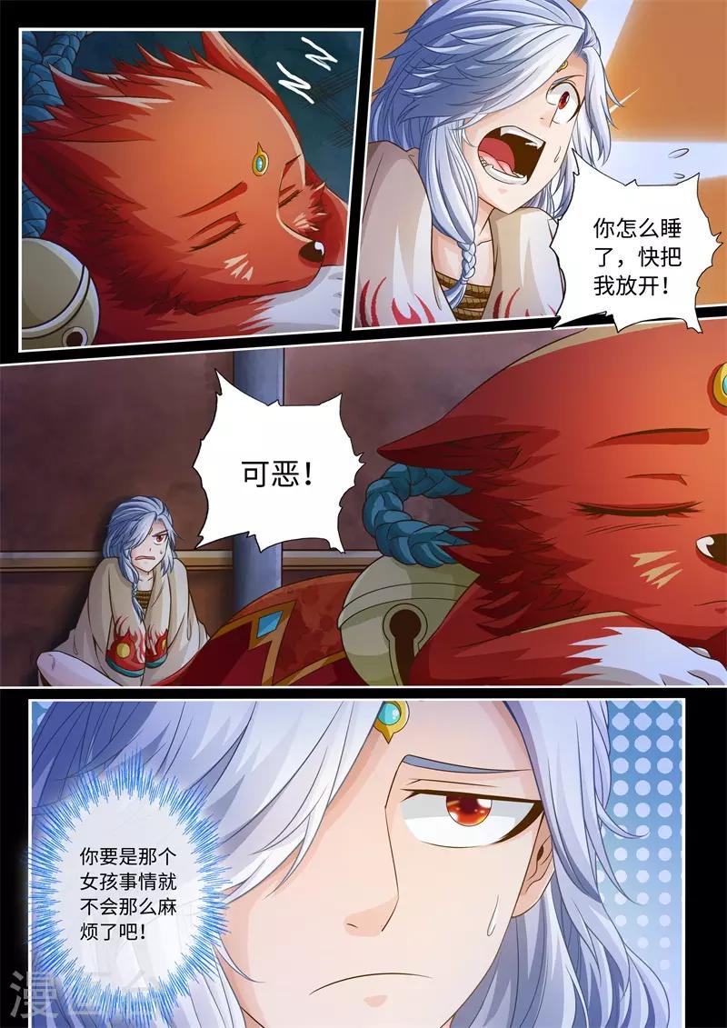 第51话-第51话