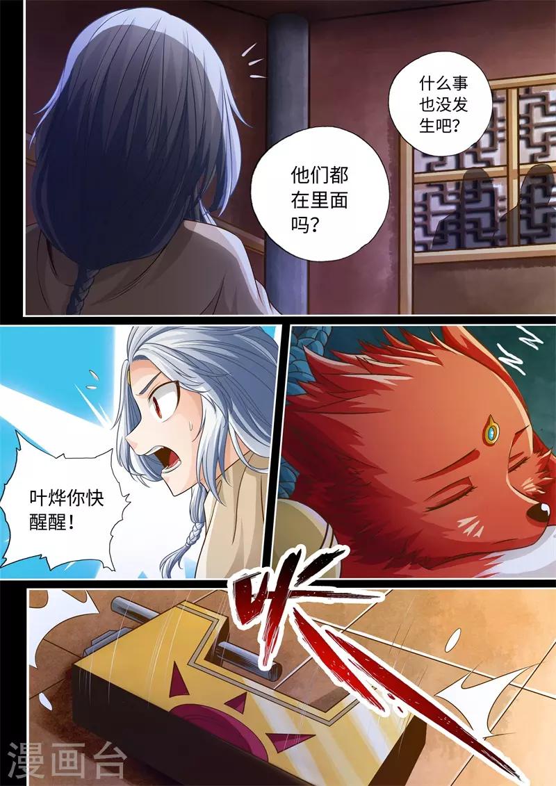第51话-第51话