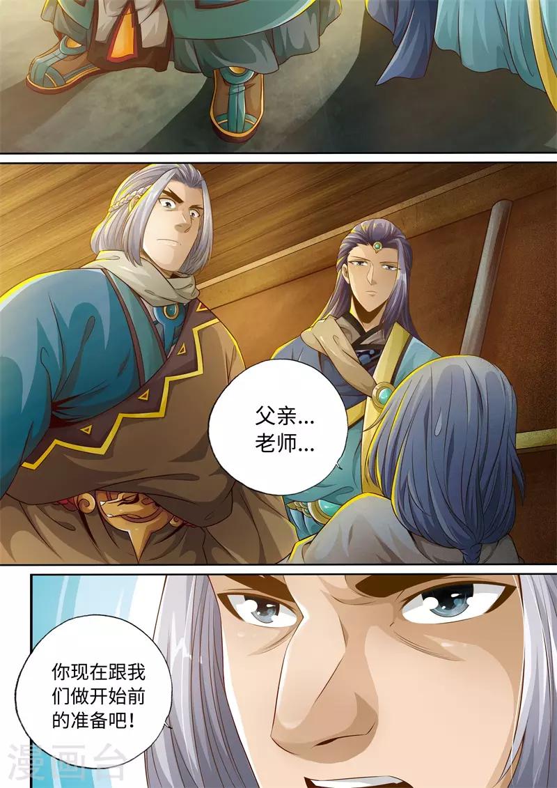 第51话-第51话