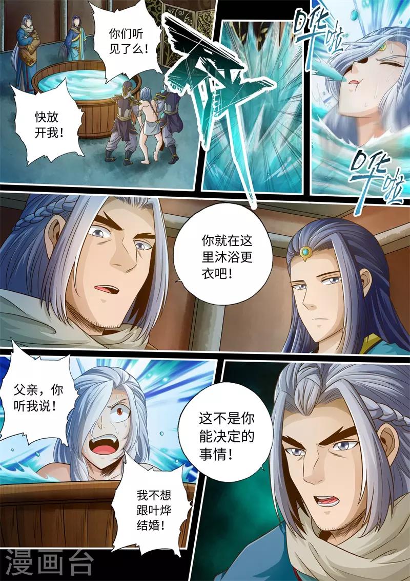 第51话-第51话