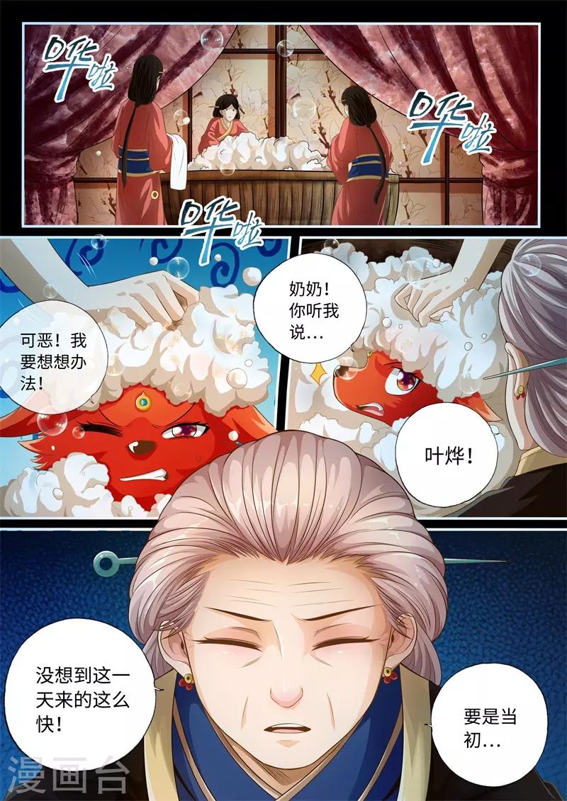 第51话-第51话
