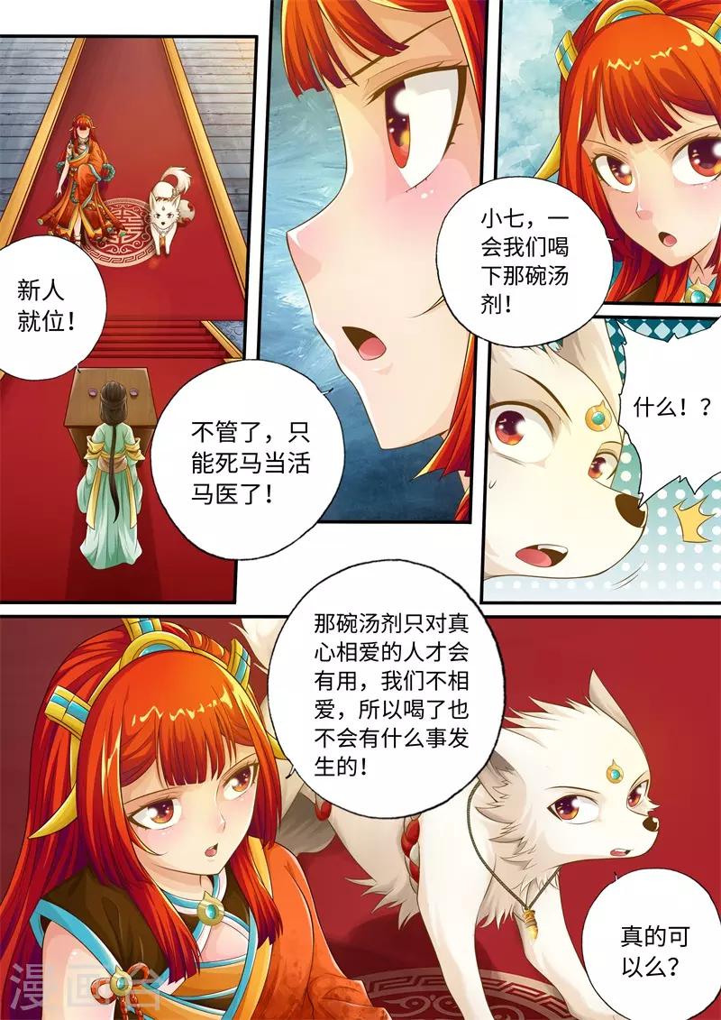 第53话-第53话