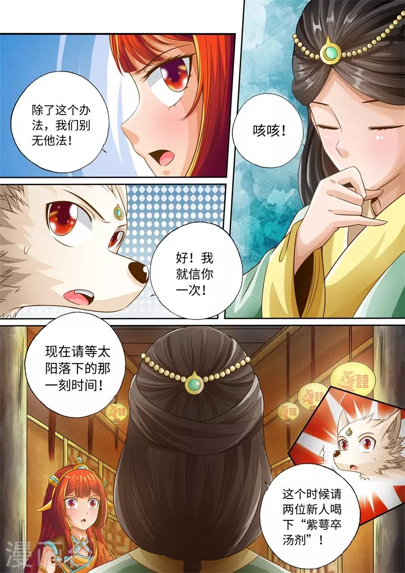 第53话-第53话