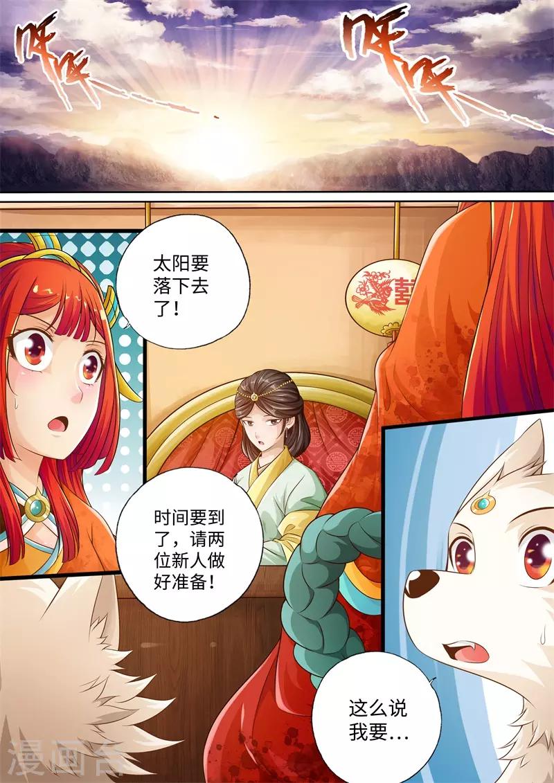 第53话-第53话