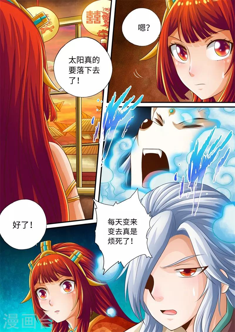 第53话-第53话