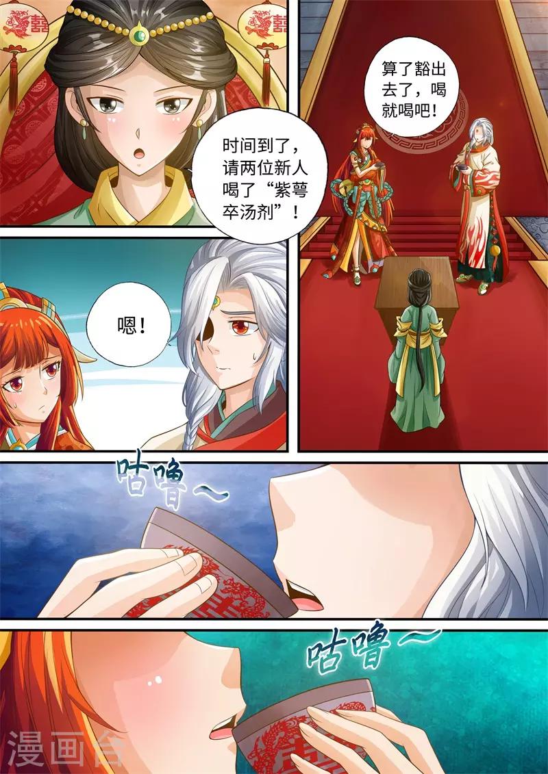 第53话-第53话