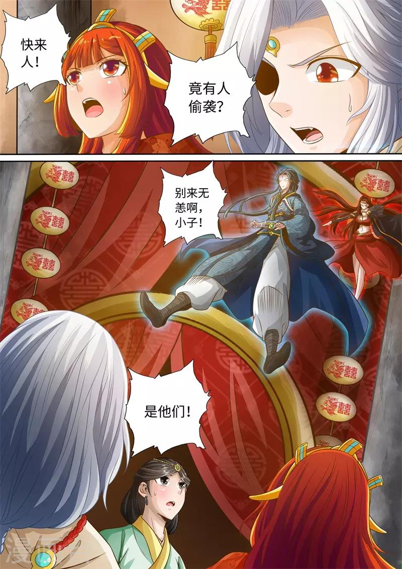 第53话-第53话