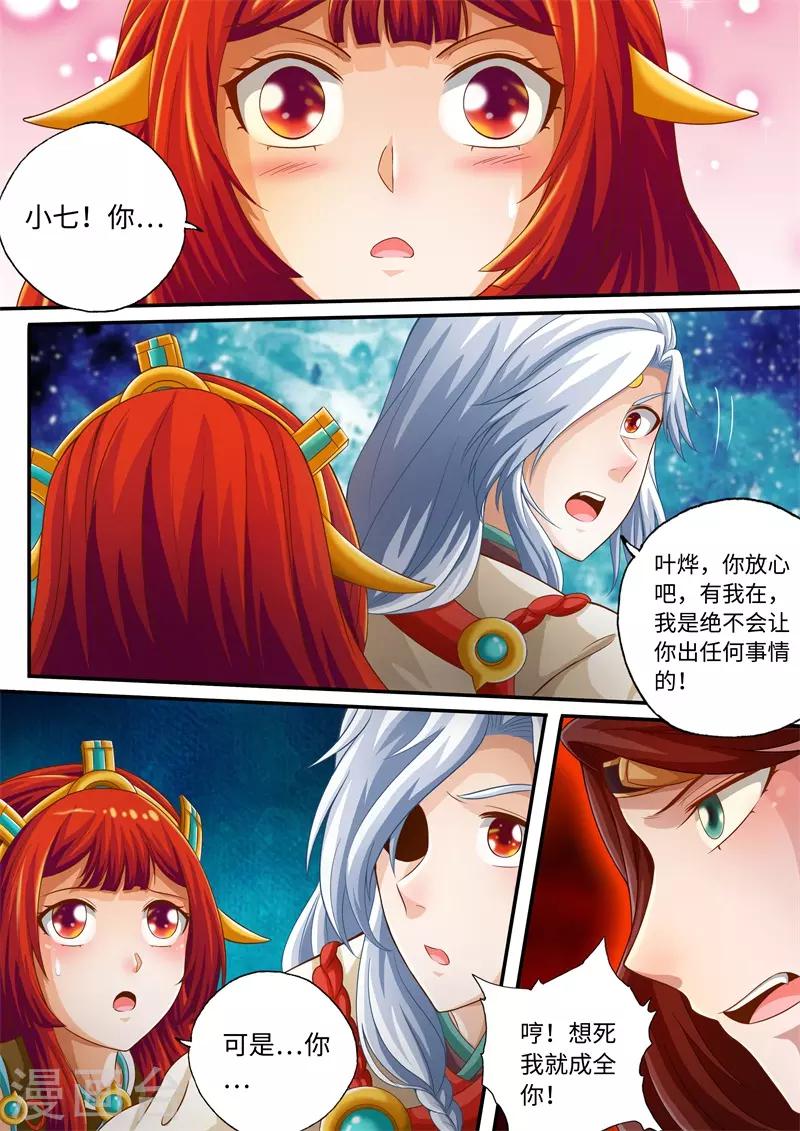 第55话-第55话