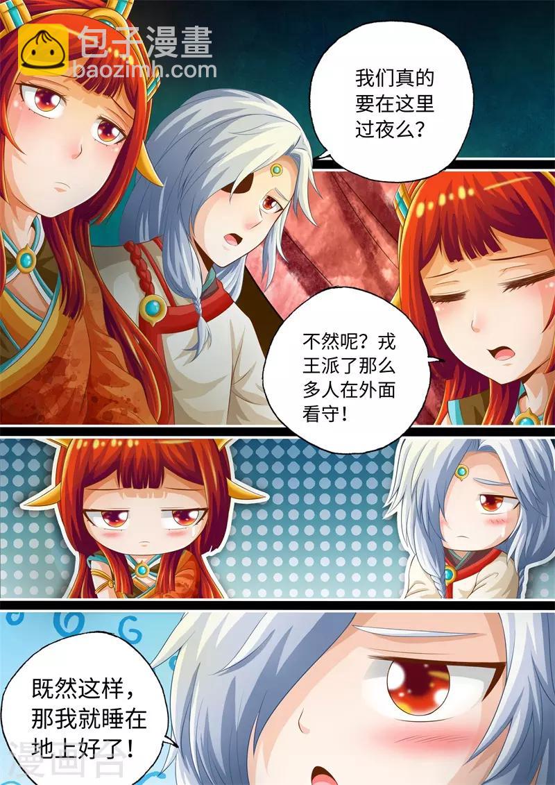 第57话-第57话
