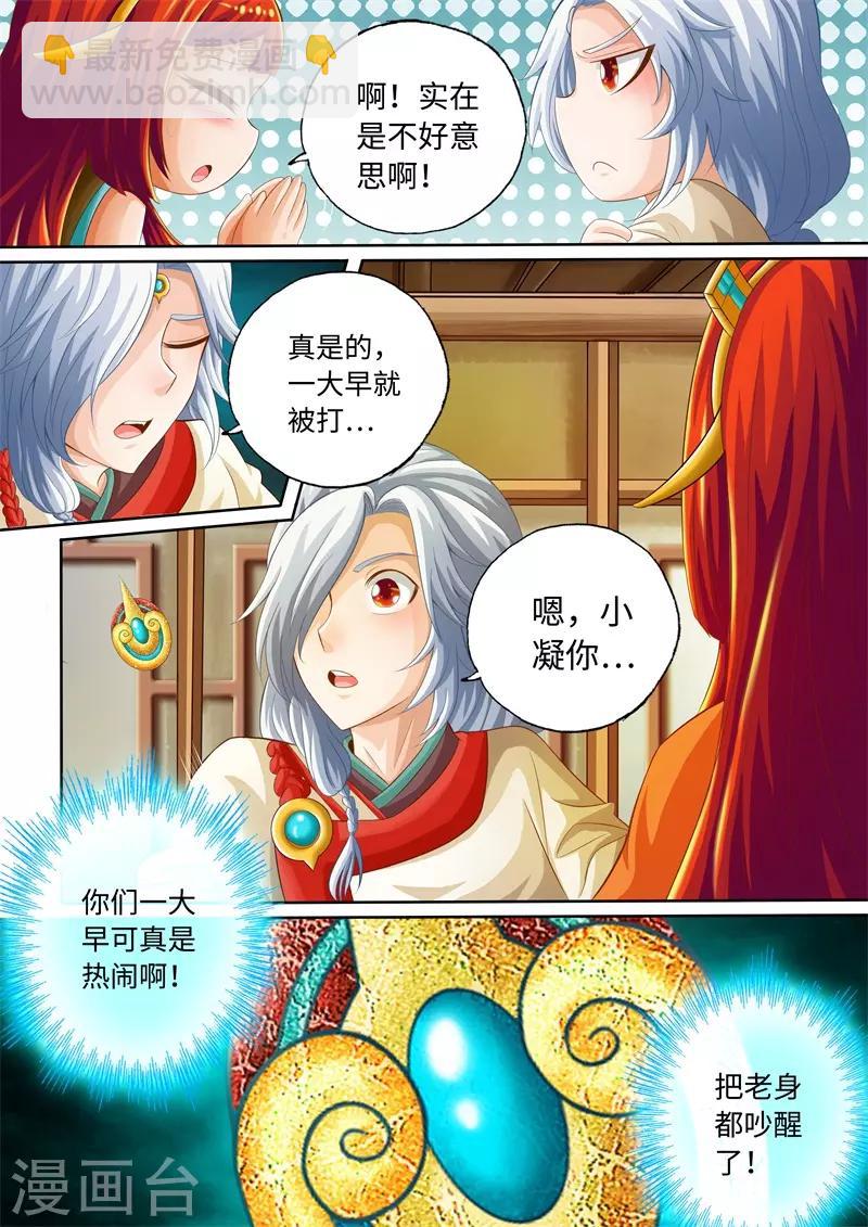 第57话-第57话