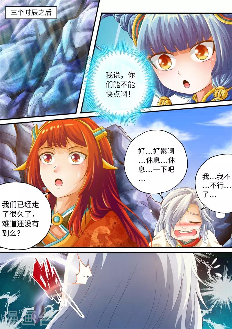 第59话-第59话