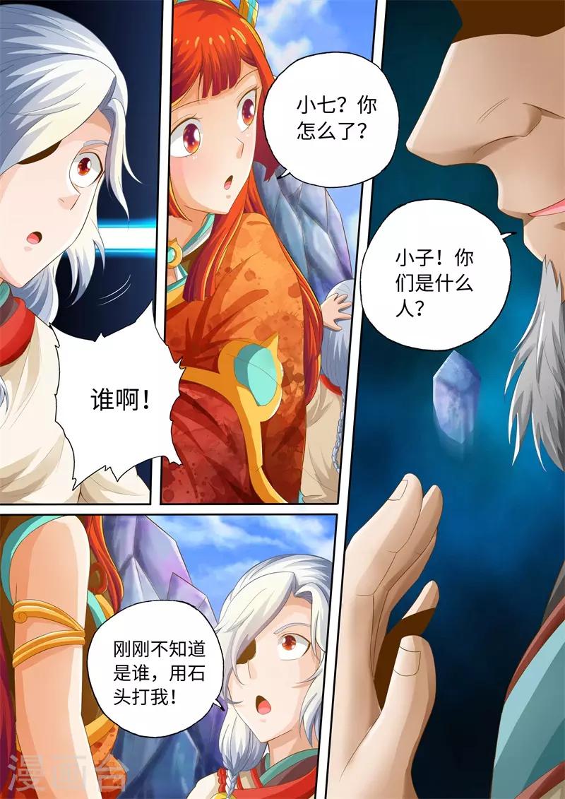 第59话-第59话