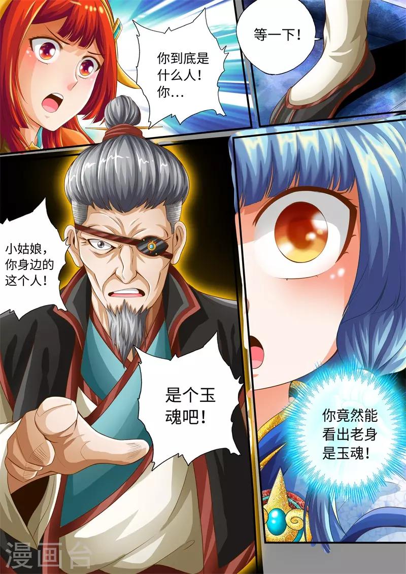 第59话-第59话