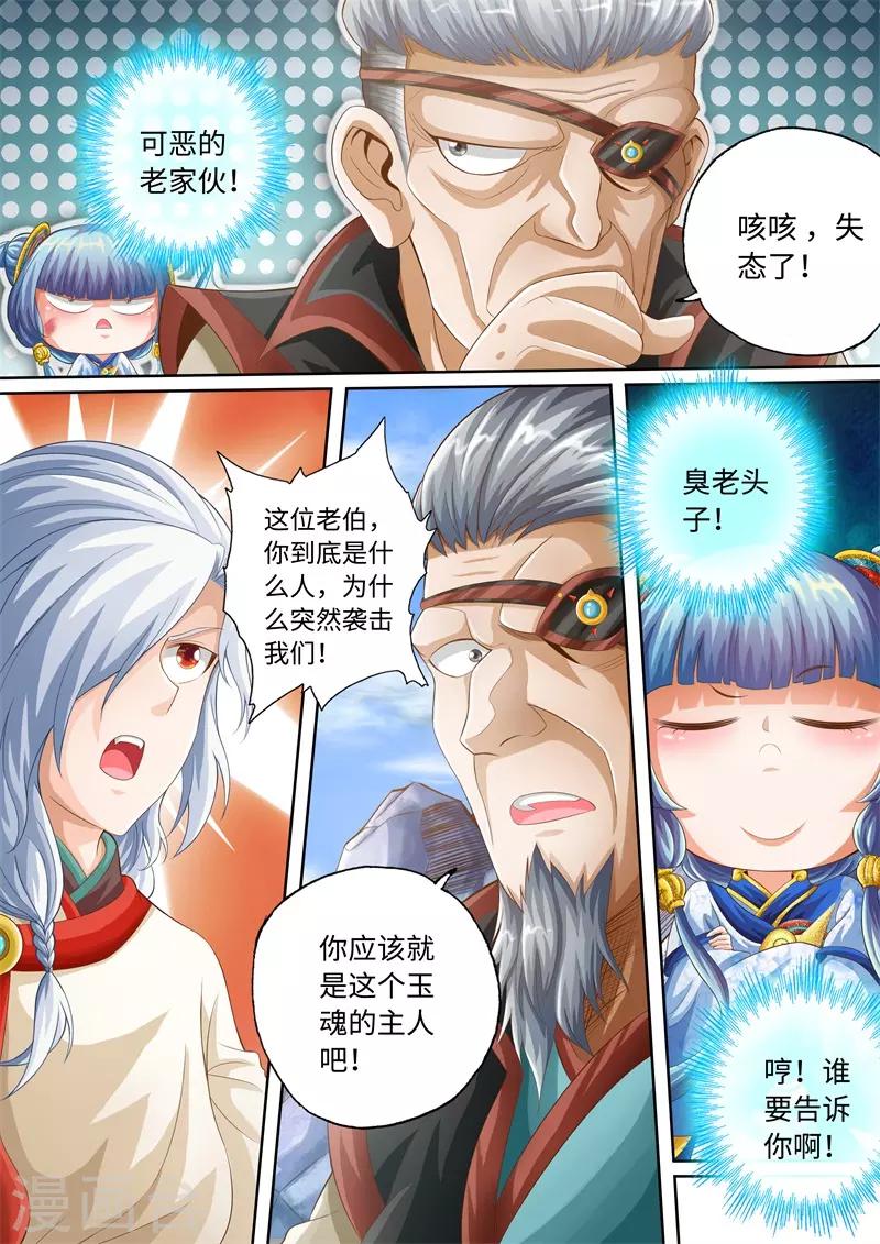 第59话-第59话