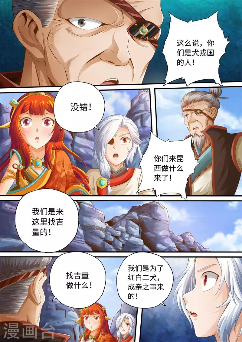 第59话-第59话
