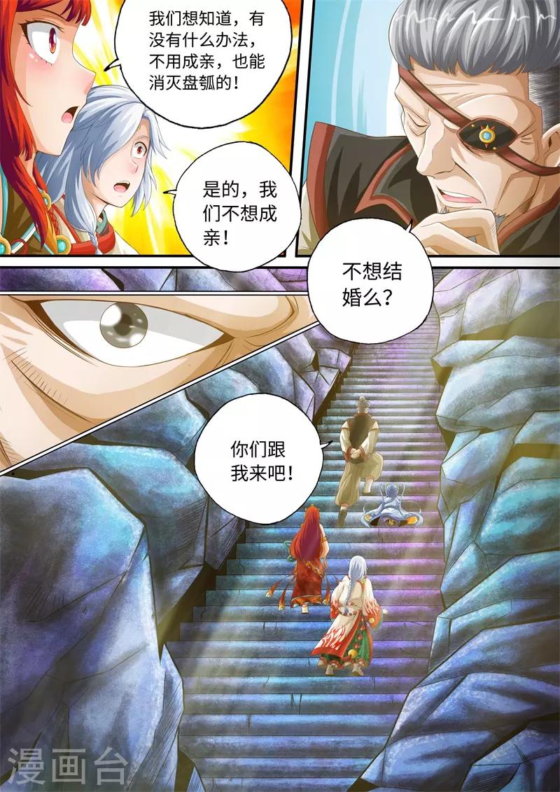 第59话-第59话