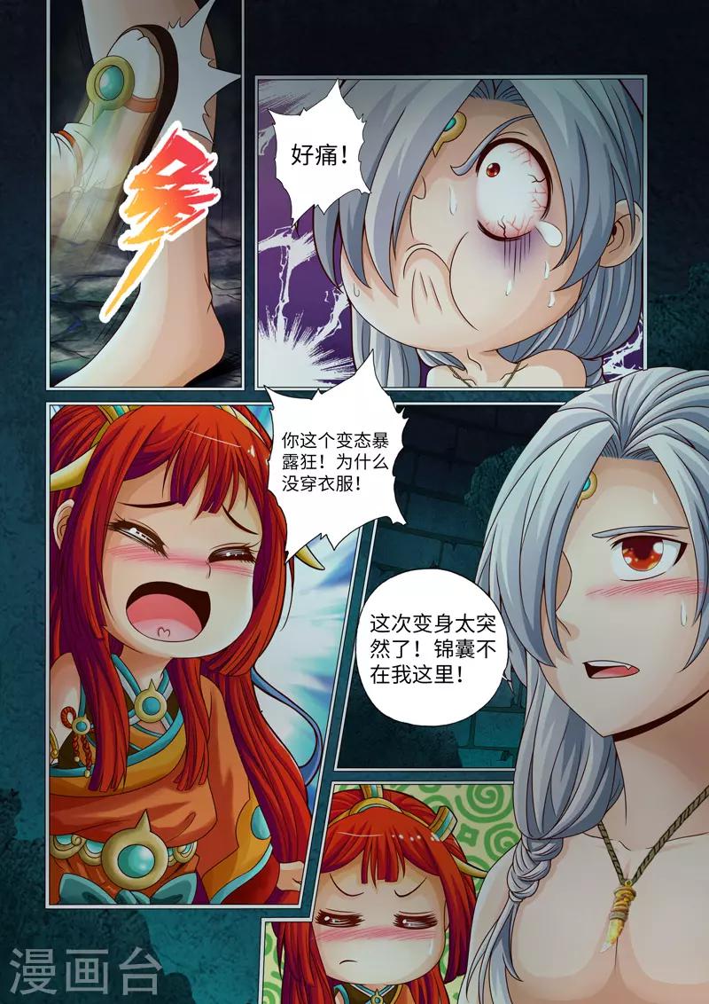 第7话-第7话