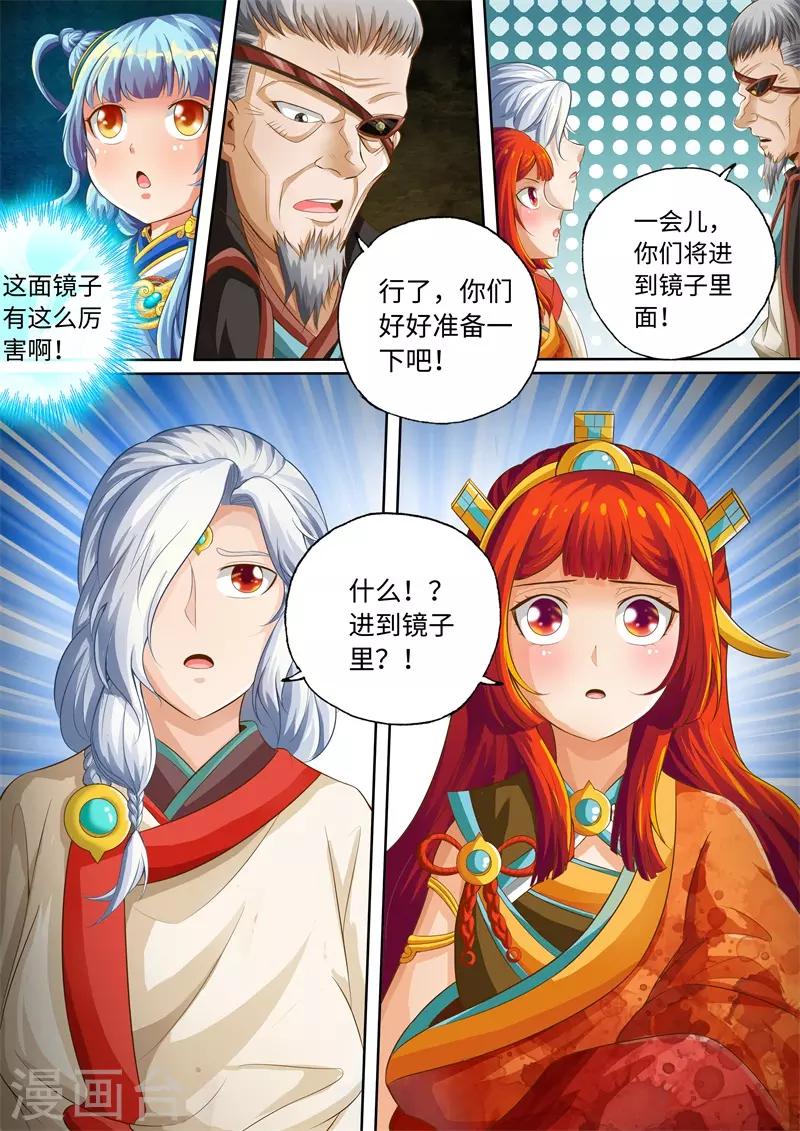 第61话-第61话