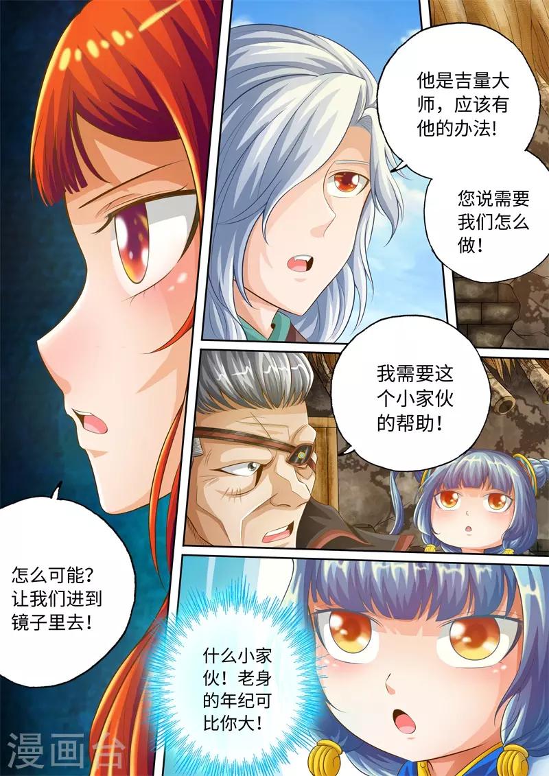 第61话-第61话