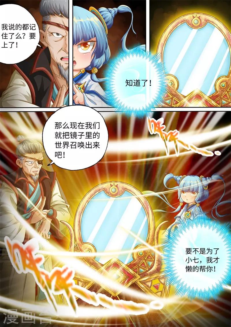 第61话-第61话