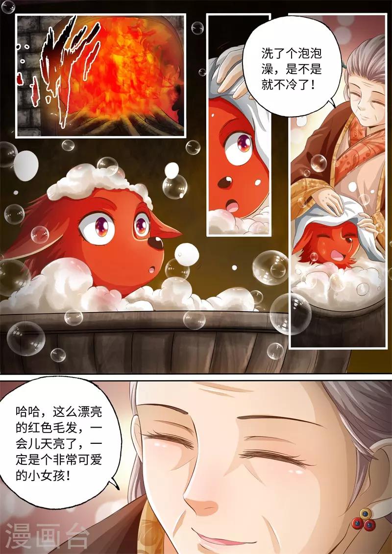 第63话-第63话
