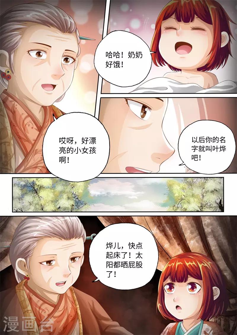 第63话-第63话