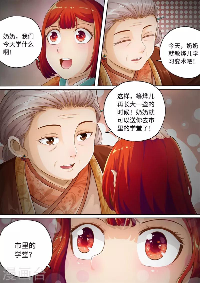 第63话-第63话