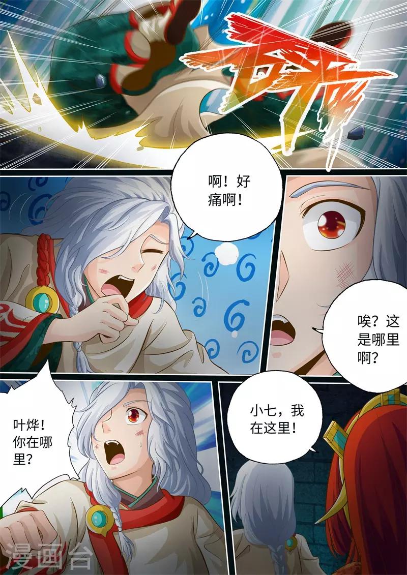 第65话-第65话