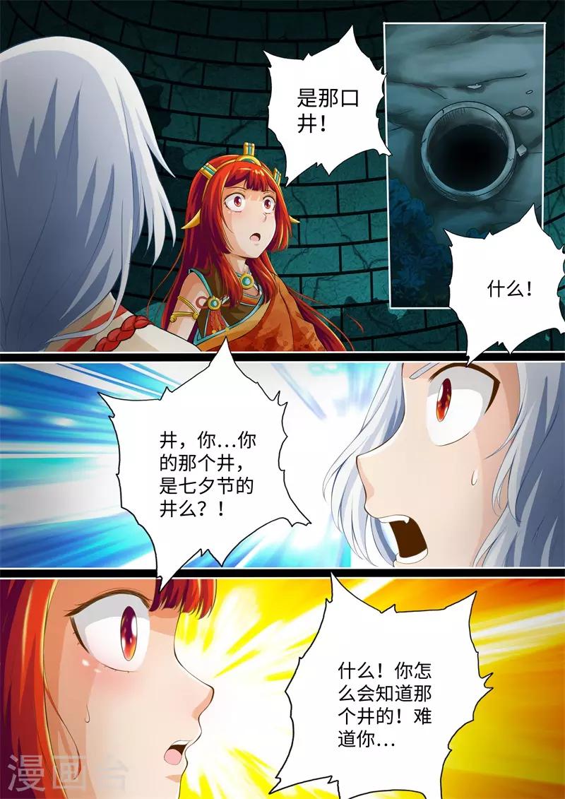 第65话-第65话