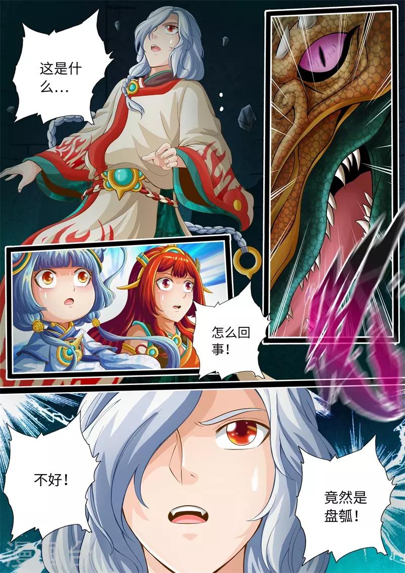 第67话-第67话