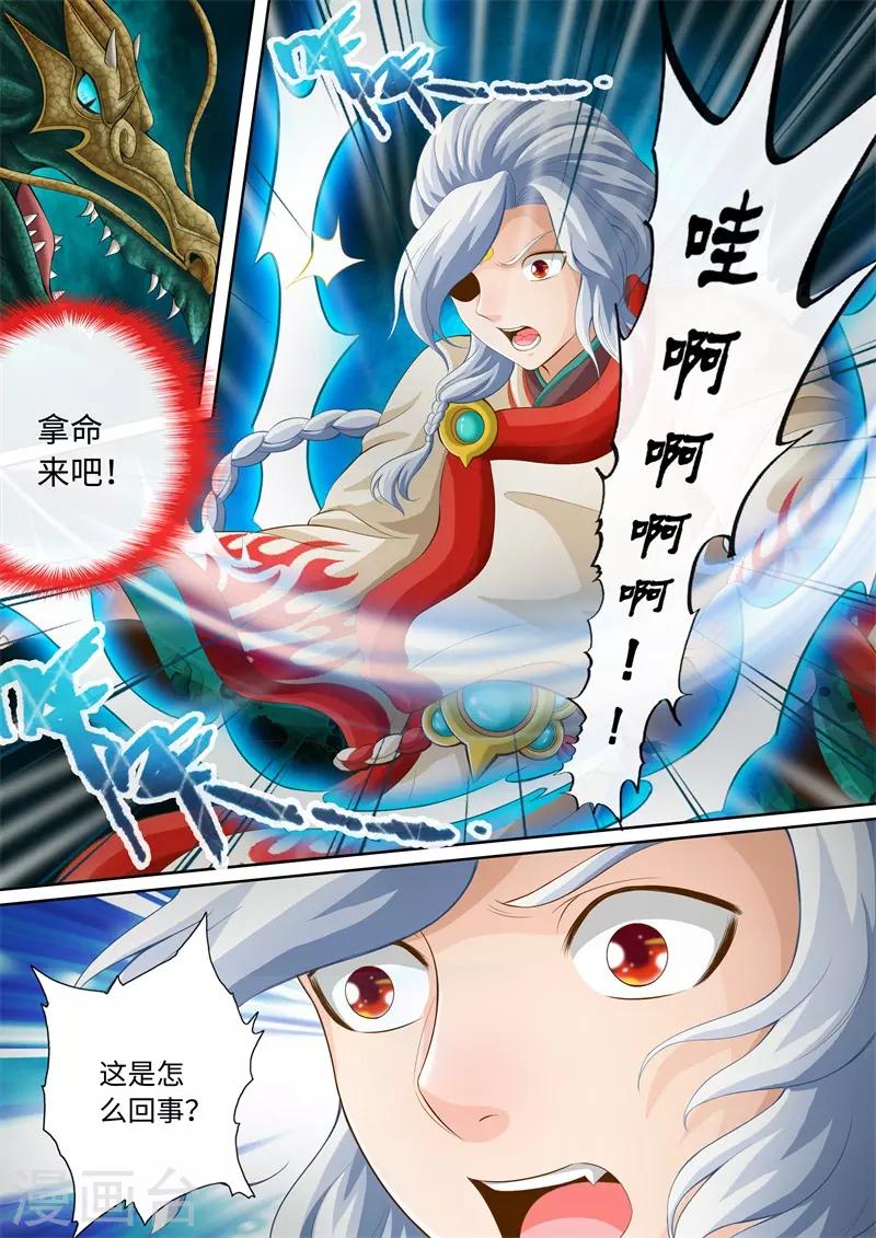 第67话-第67话