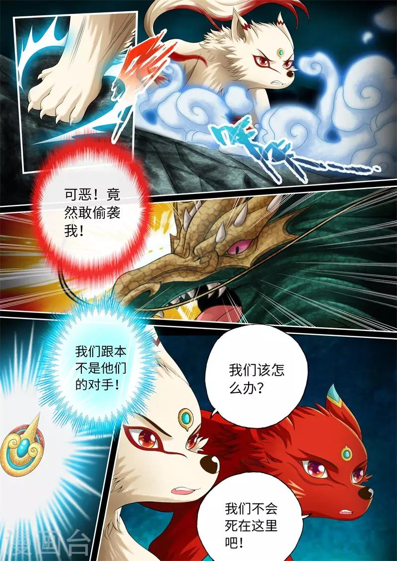 第69话-第69话