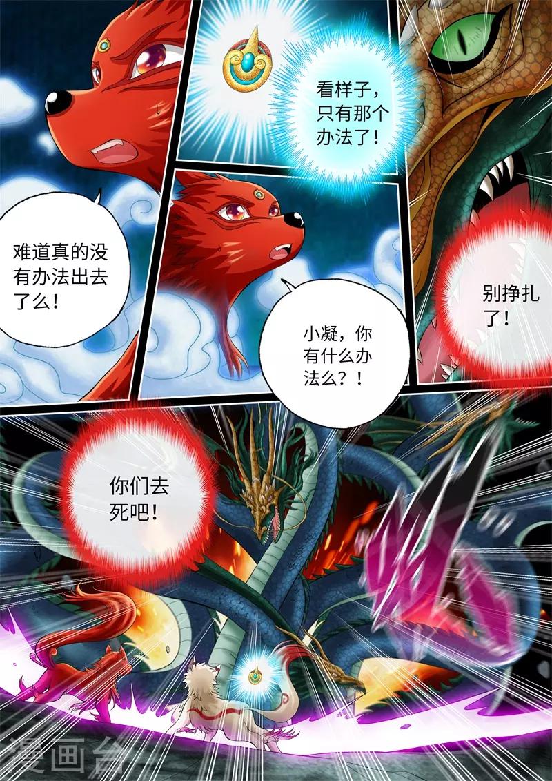 第69话-第69话
