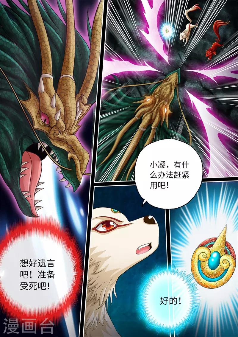 第69话-第69话