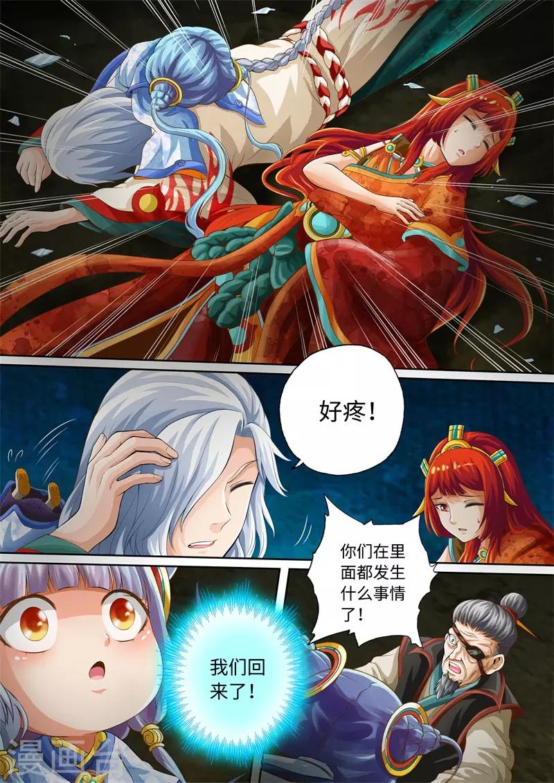 第71话-第71话