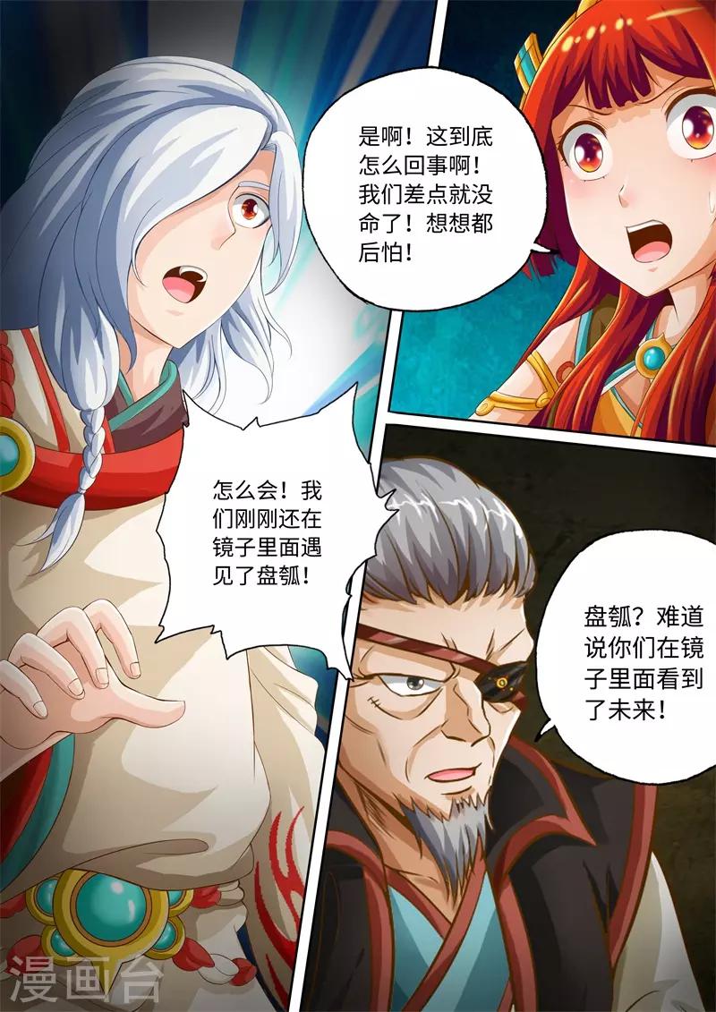 第71话-第71话
