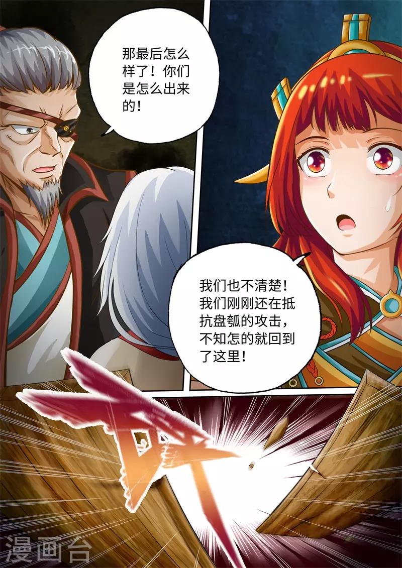 第71话-第71话