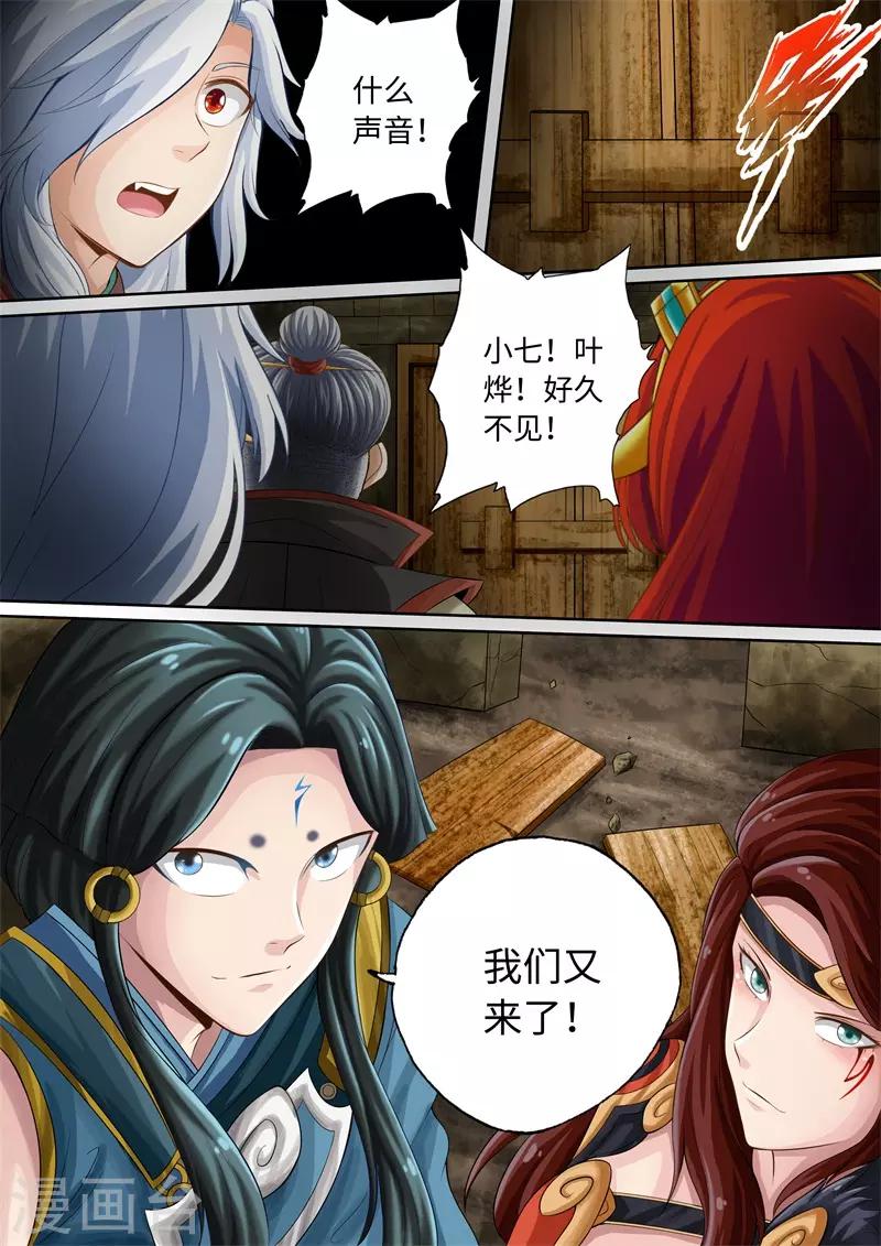 第71话-第71话