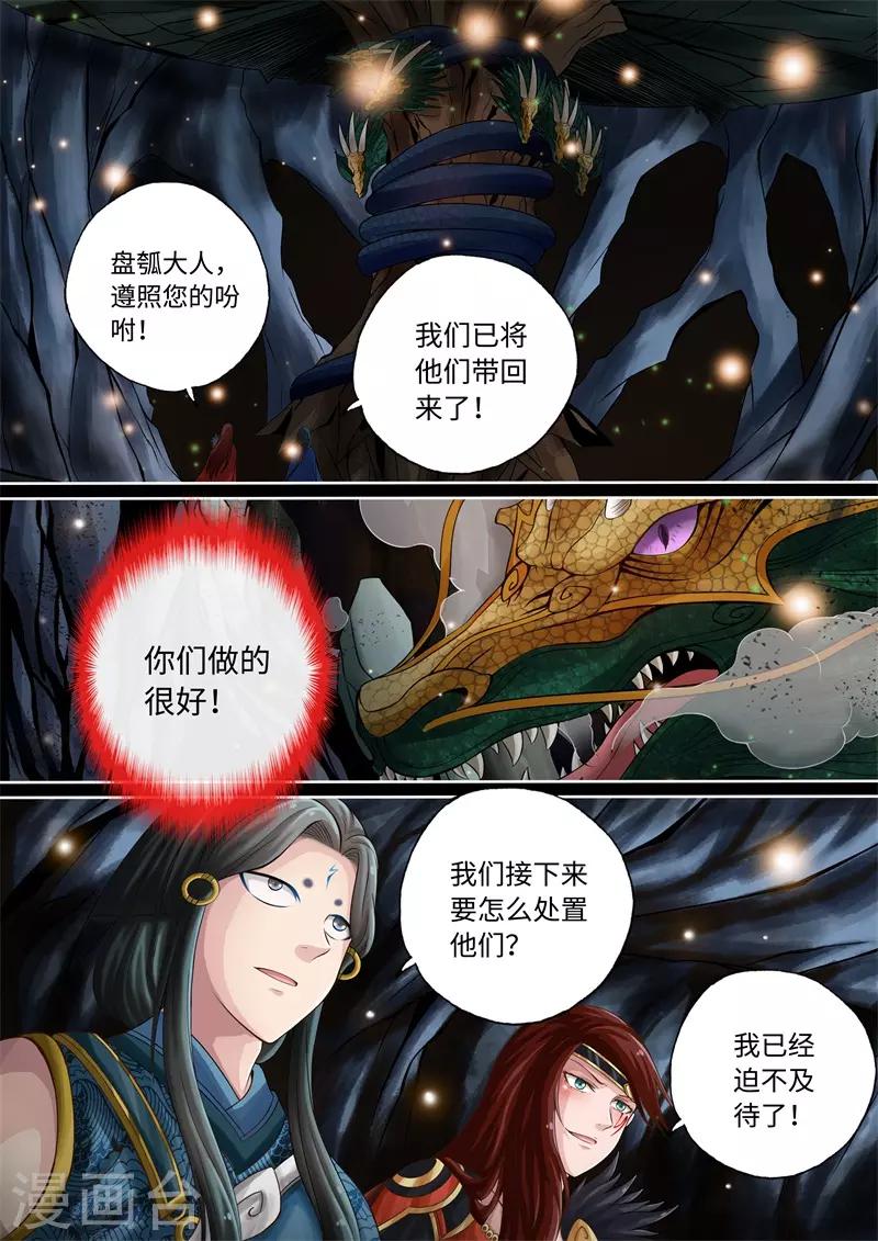 第73话-第73话