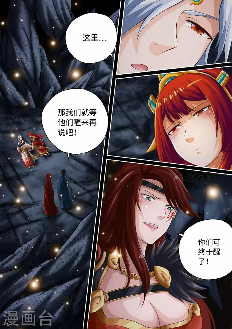 第73话-第73话
