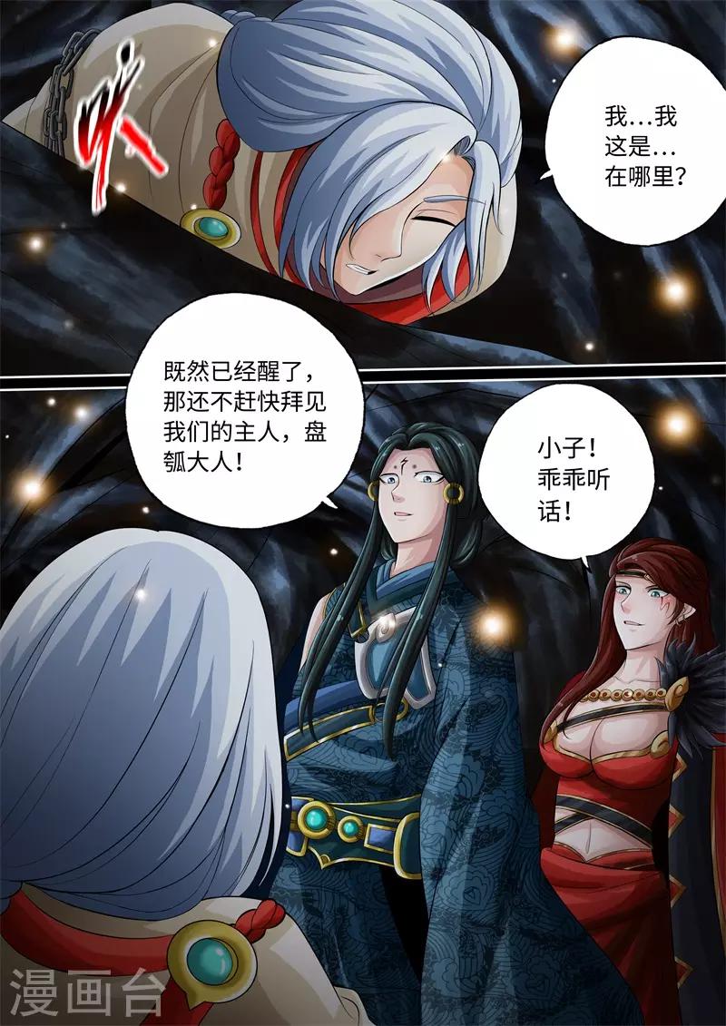第73话-第73话